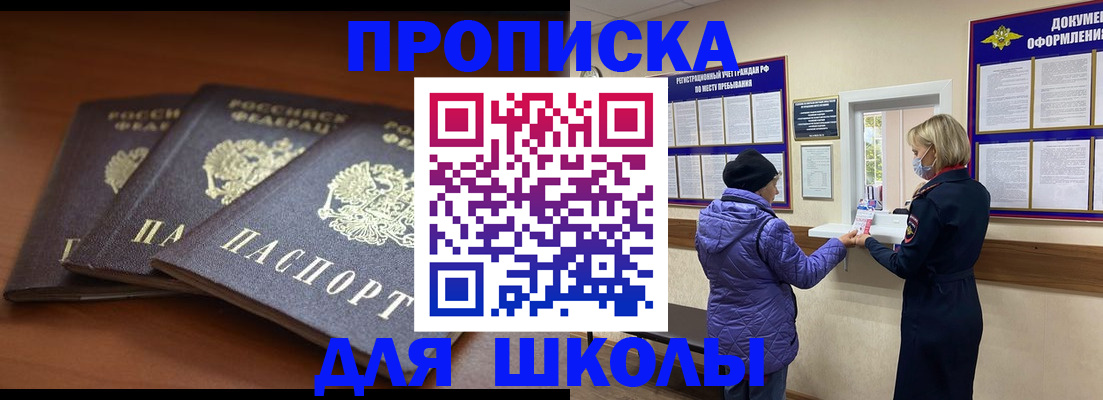 временная регистрация поиск в Волгограде