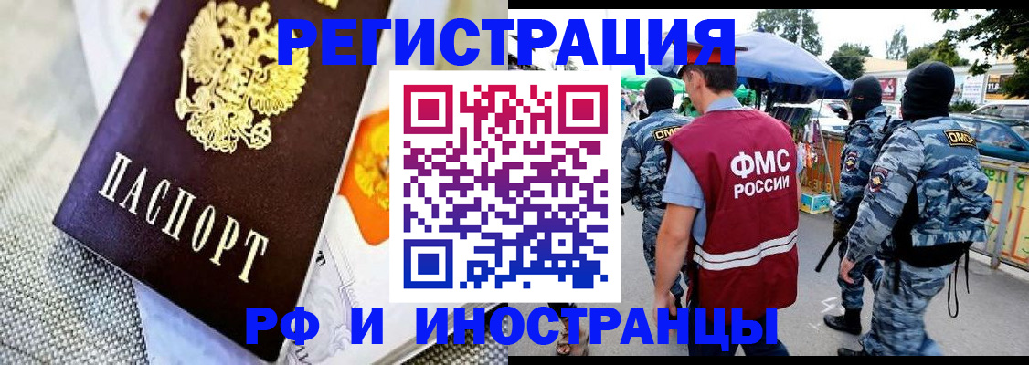 регистрация в Волгограде