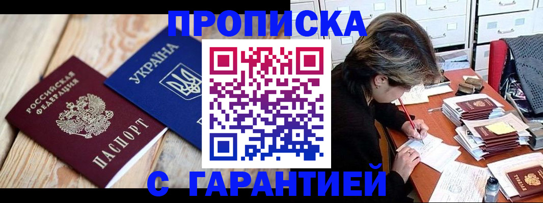 временная регистрация законно в Волгограде