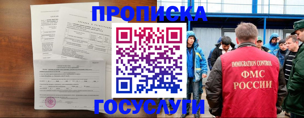 найти адрес прописки в Волгограде